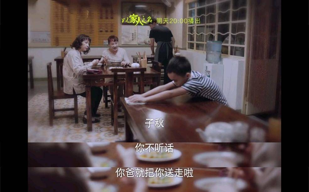 以家人之名|《以家人之名》贺子秋：几乎承包了我所有的笑点和泪点