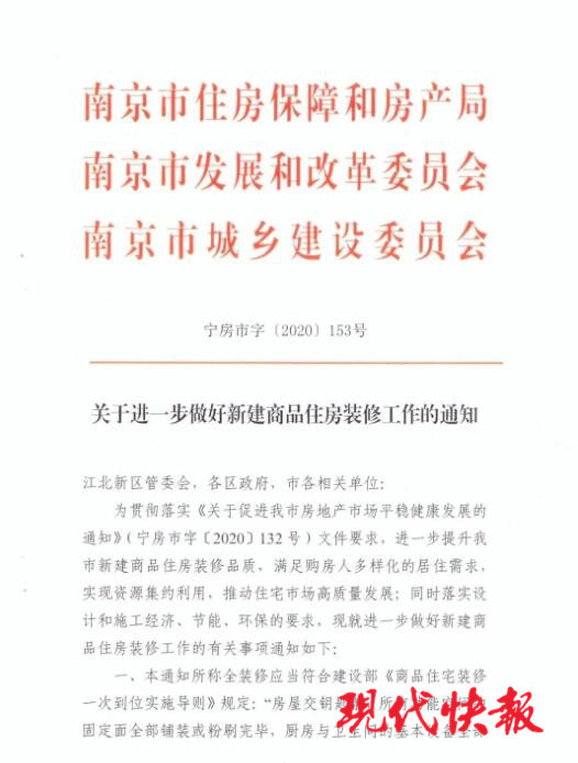 南京装饰公司排行_2016南京装修公司排名大盘点(2)