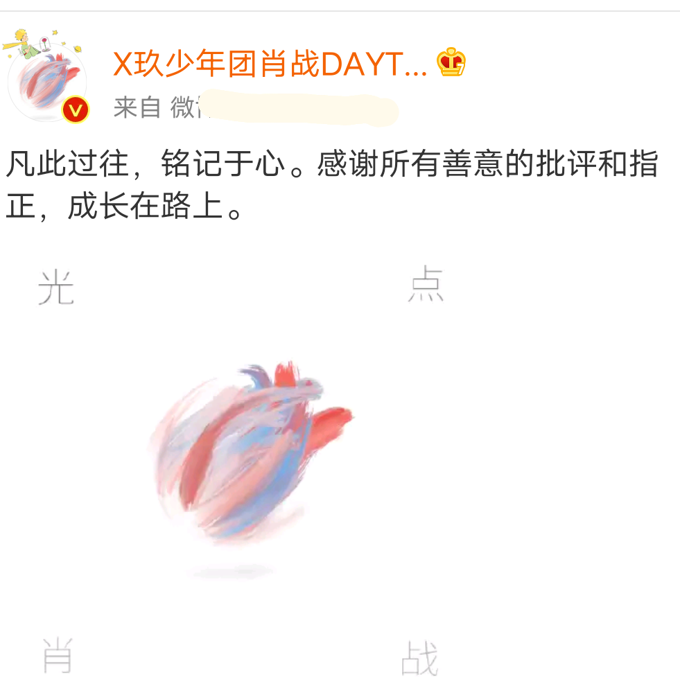 韩乔生|肖战面对网络暴力毫不妥协，获得韩乔生力挺，称金子总会发光