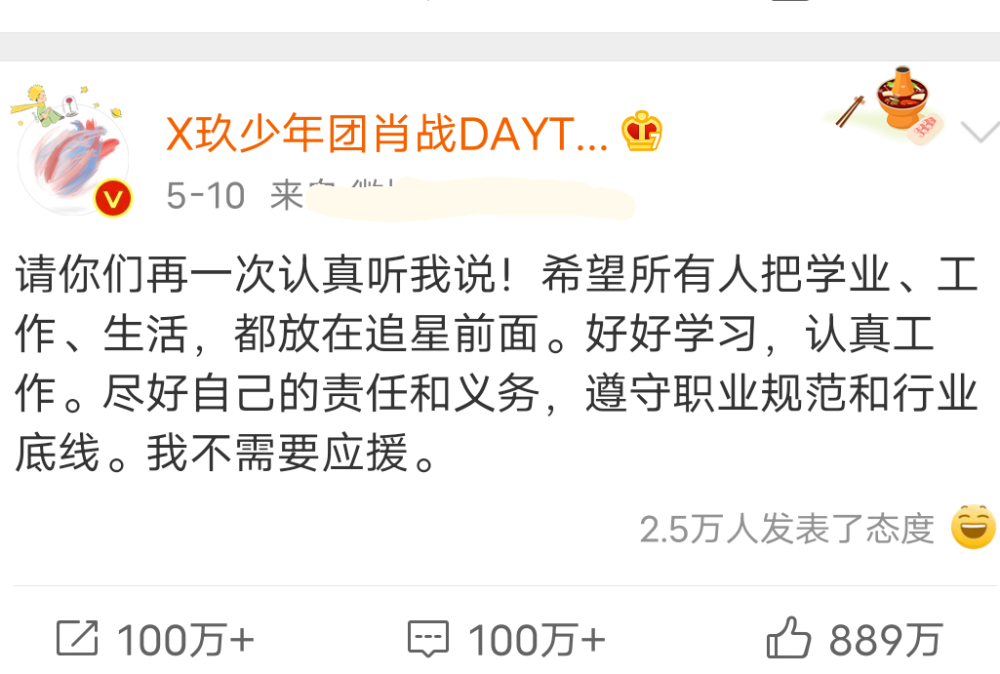 韩乔生|肖战面对网络暴力毫不妥协，获得韩乔生力挺，称金子总会发光
