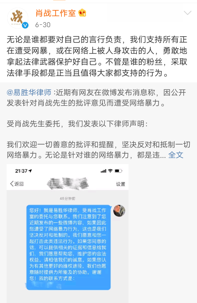 韩乔生|肖战面对网络暴力毫不妥协，获得韩乔生力挺，称金子总会发光