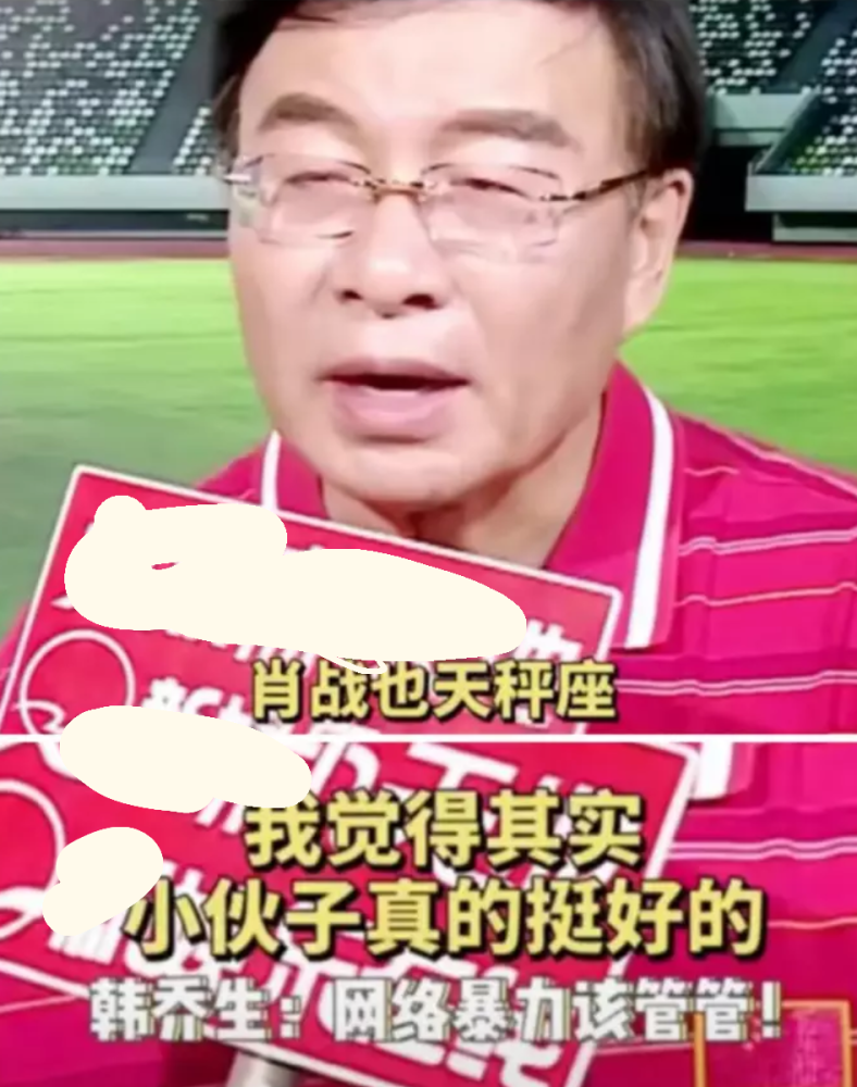 韩乔生|肖战面对网络暴力毫不妥协，获得韩乔生力挺，称金子总会发光