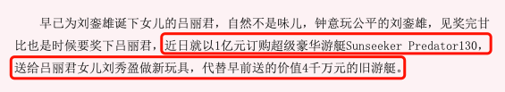 刘銮雄|刘銮雄女儿家中起舞秀大长腿，意外曝光豪宅内景！装修豪华似宫殿