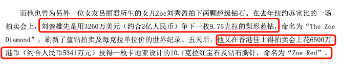 刘銮雄|刘銮雄女儿家中起舞秀大长腿，意外曝光豪宅内景！装修豪华似宫殿