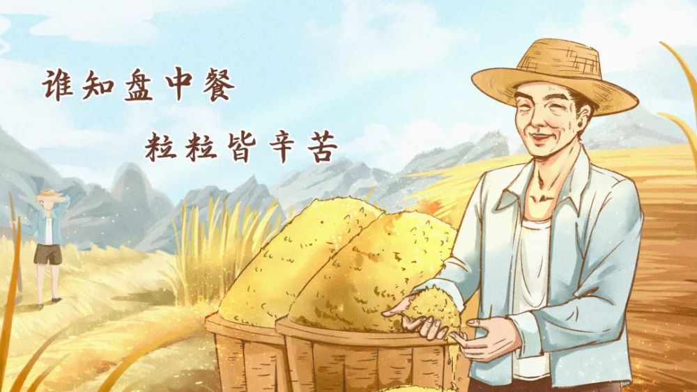 节约粮食从娃娃抓起怎么抓