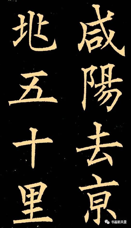 楷书|为苦练书法，他三年不下楼！