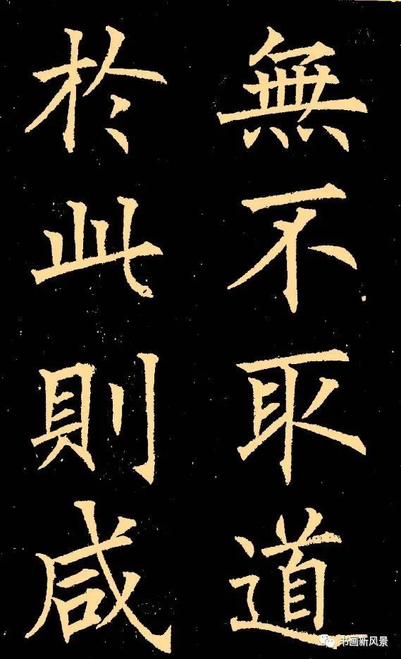 楷书|为苦练书法，他三年不下楼！