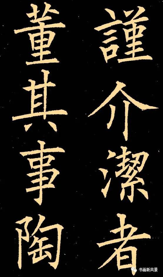 楷书|为苦练书法，他三年不下楼！