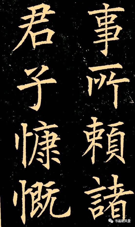 楷书|为苦练书法，他三年不下楼！