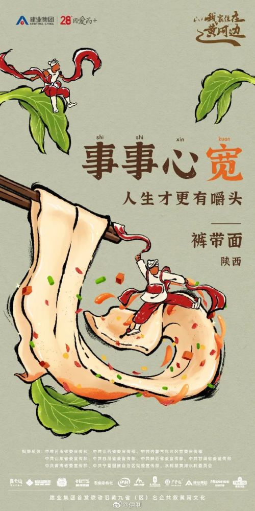 黄河|这套房地产海报，文案有味道