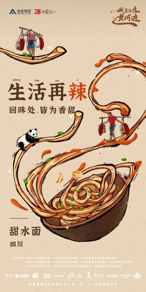 黄河|这套房地产海报，文案有味道