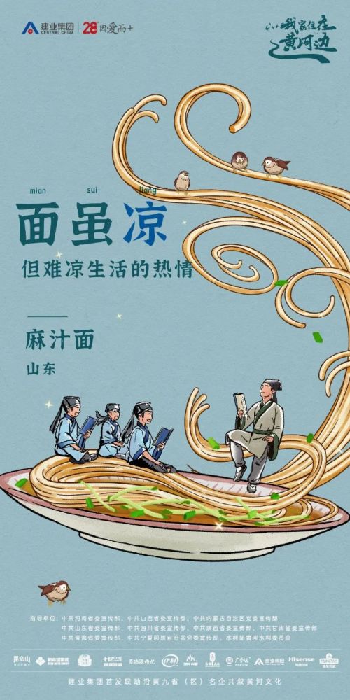 黄河|这套房地产海报，文案有味道