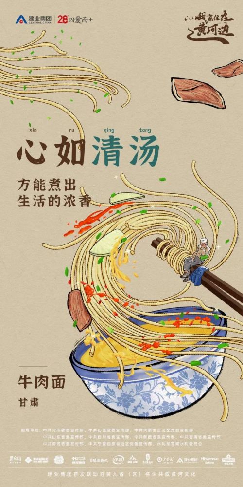 黄河|这套房地产海报，文案有味道