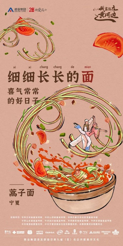 黄河|这套房地产海报，文案有味道