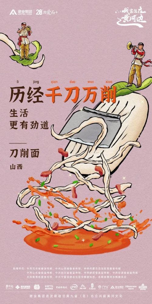 黄河|这套房地产海报，文案有味道