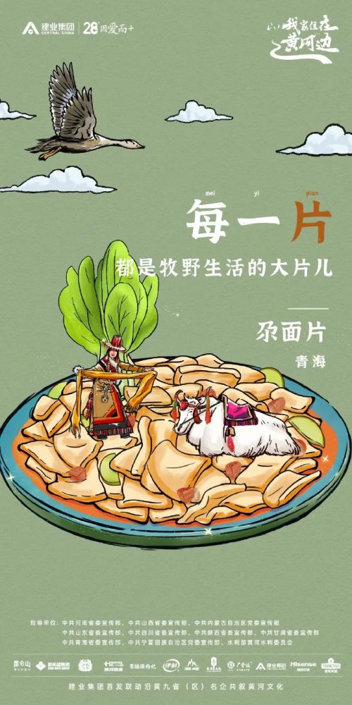 黄河|这套房地产海报，文案有味道