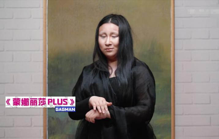 "在一发技的环节,锤娜丽莎扮演的蒙娜丽莎,更是让李诞直接给了金钥匙.