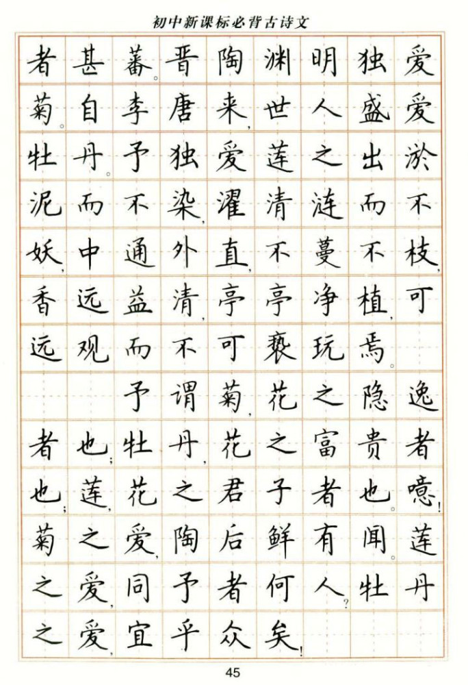正楷很呆板 不 这是汉字独有的结构艺术 腾讯新闻