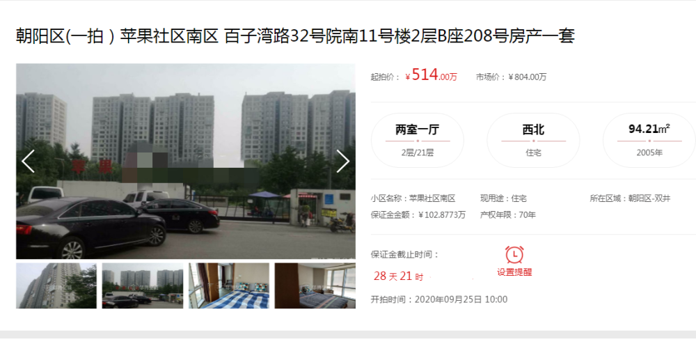 摇号|房价高、摇号难 “捡漏房”或成新宠