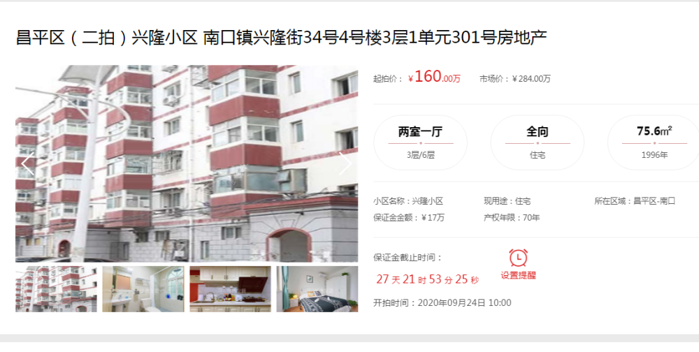 摇号|房价高、摇号难 “捡漏房”或成新宠