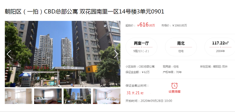 摇号|房价高、摇号难 “捡漏房”或成新宠