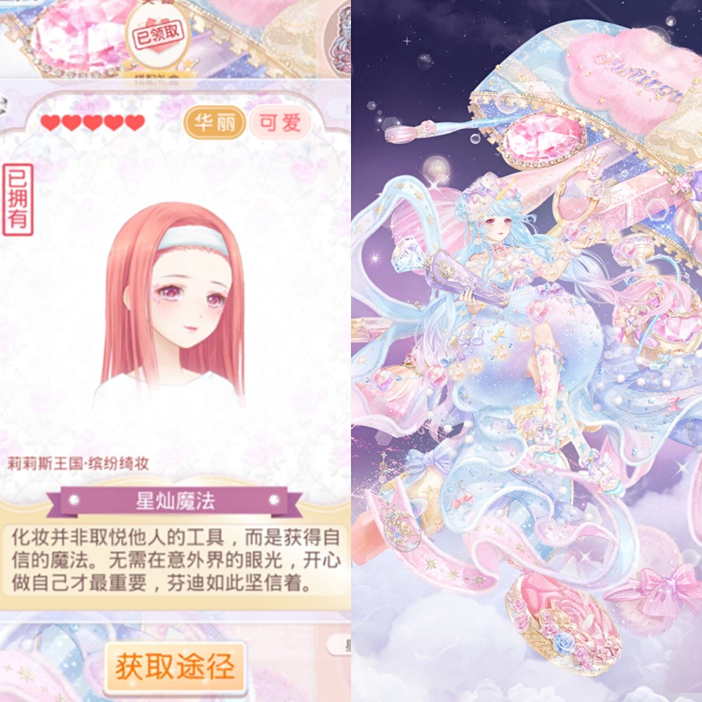 暖暖礼包版|奇迹暖暖大礼包兑换码2020最新版appv1.0.0