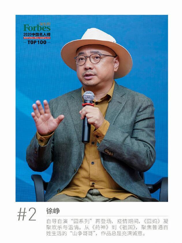 易烊千玺|福布斯2020中国名人榜：易烊千玺1、王一博9、热巴11、吴京23