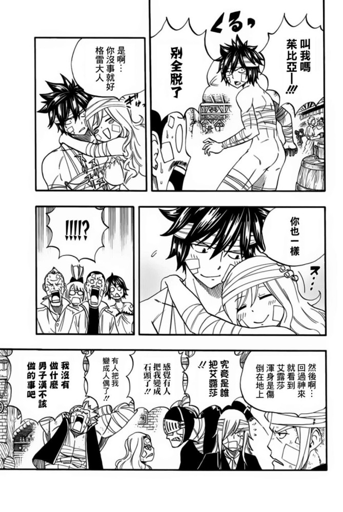 妖精的尾巴百年任务第63话,夏露等cp发糖_腾讯新闻