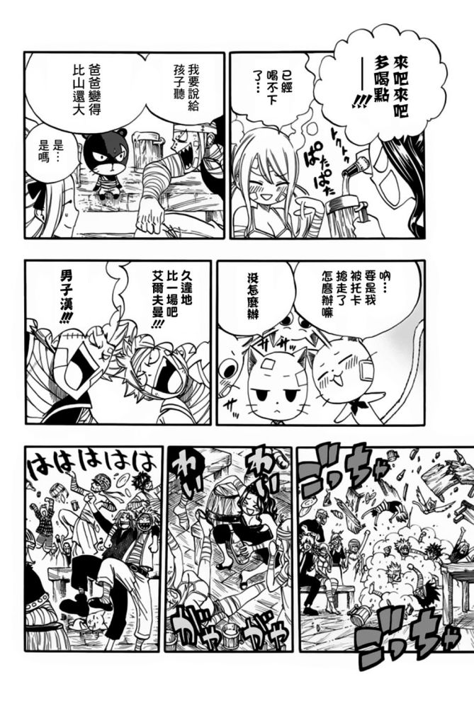 妖精的尾巴百年任务第63话,夏露等cp发糖_腾讯新闻