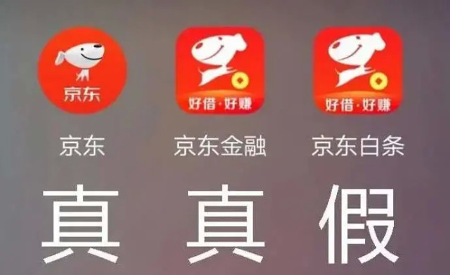 网贷|懵！网贷不成，却被这些“知名”App骗了