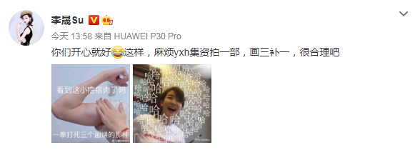 但愿爱情明媚如初|肖战演律师与李晟合作《但愿爱情明媚如初》？李晟发博辟谣，配图却帮了肖战