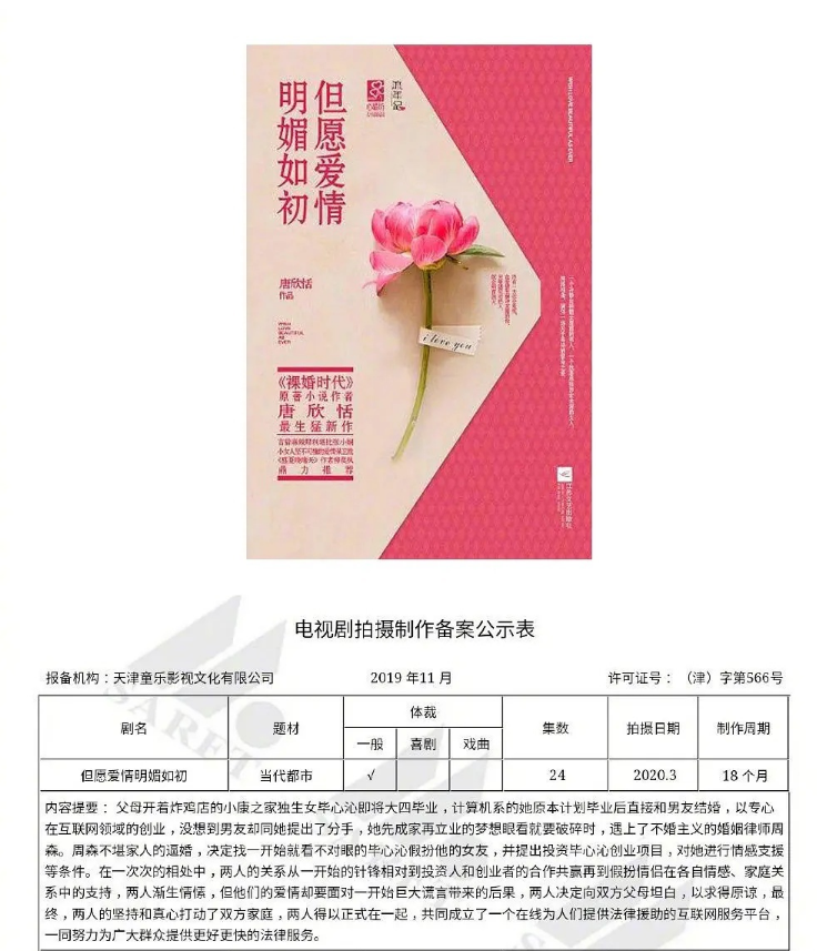 但愿爱情明媚如初|肖战演律师与李晟合作《但愿爱情明媚如初》？李晟发博辟谣，配图却帮了肖战