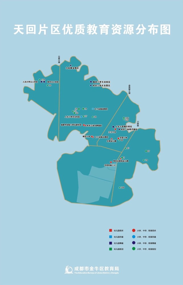 高起点规划建设新学校,以名优校领办的扩增构建天回镇优质教育群,回应