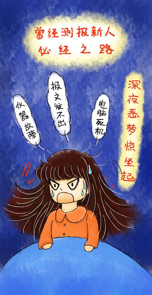气象|入职季，几位气象前辈为新人送上“职场秘籍”！