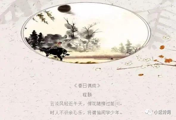 宋代理学家程颢，他的诗歌都富含哲理，因为他能从生活中得到灵感_腾讯新闻