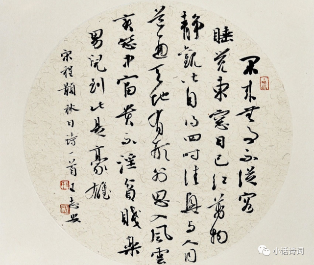宋代理学家程颢，他的诗歌都富含哲理，因为他能从生活中得到灵感_腾讯新闻