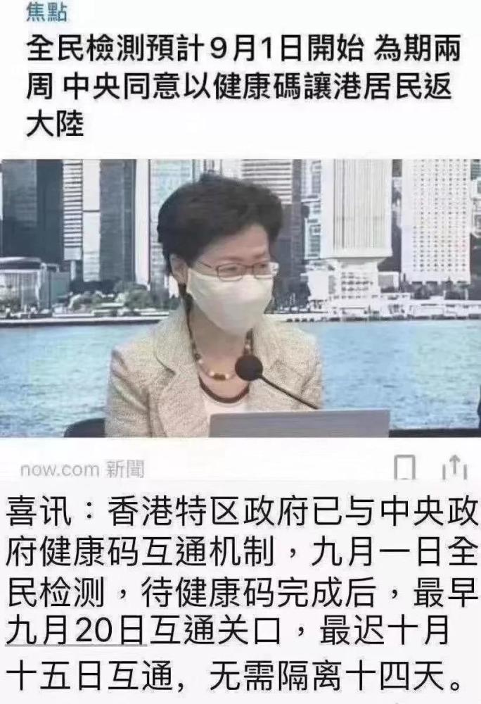 香港10月通关 详情来了 腾讯新闻