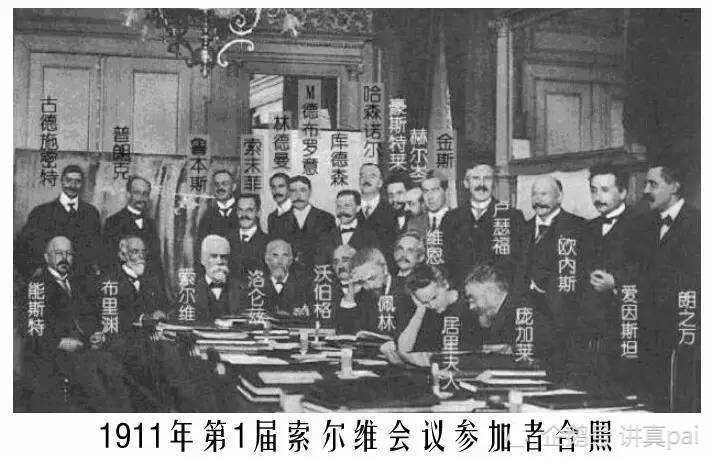 索尔维会议参加者索尔维会议由20世纪初一位比利时的实业家欧内斯特