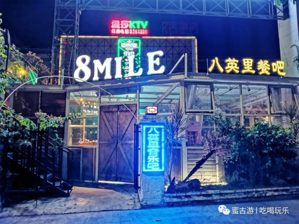 好去处 在湛江不宅家的正确打开方式 来 八英里音乐吧 腾讯新闻