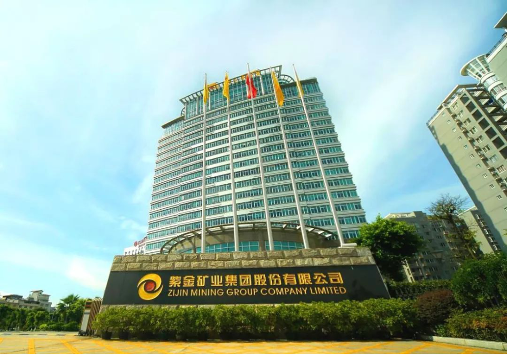 紫金矿业完成圭亚那金田收购成拥有黄金资源储量最多的国内上市公司