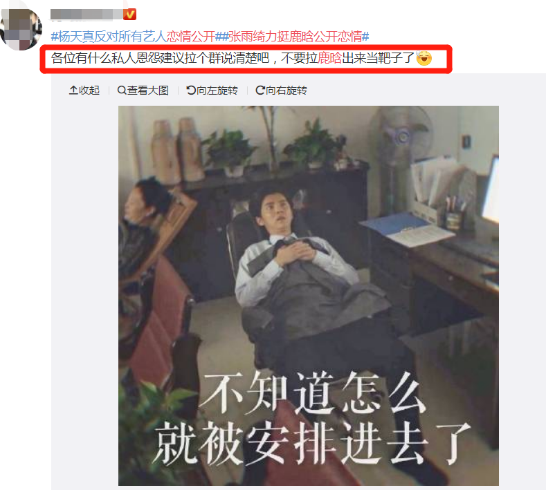 张雨绮|粉丝劝劝张雨绮吧，别说话了！