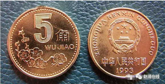 梅花五角硬币|梅花五角硬币将于10月退市？最高已涨30多倍！
