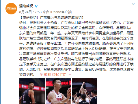 易建联又签下一重磅合同赛季报销又如何cba只有他一个王牌