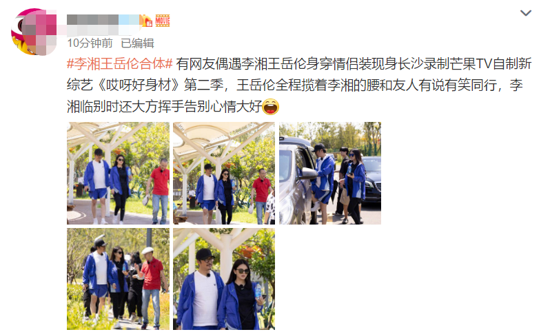 王岳伦|王岳伦李湘穿情侣装录节目，王岳伦手搭李湘腰上，夫妻俩貌合神离