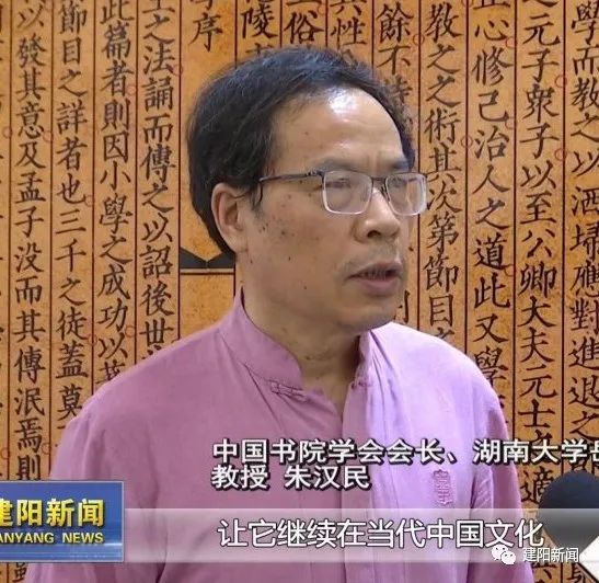 朱子文化讲坛|朱子文化讲坛建阳开讲 云集四方书院“大咖”