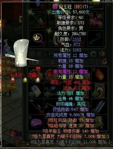 神兵利器橘子洲头区(1)法神手镯