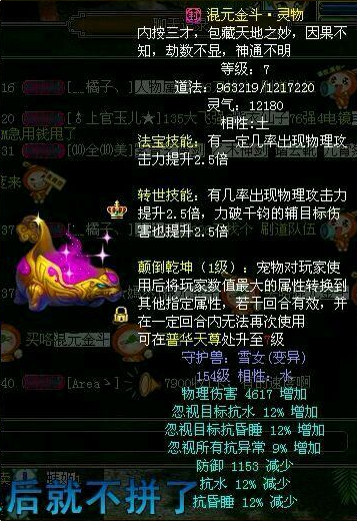 神兵利器橘子洲头区(1)法神手镯