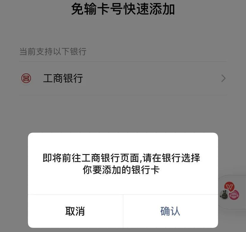 免輸卡號就能綁卡至微信熊孩子能隨便給遊戲充值了嗎