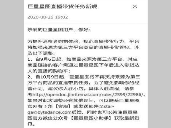 抖音电商闭环将成型，直播要怎么变现？