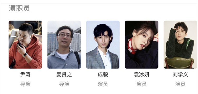 袁冰妍|她这算是红了吗？